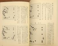 『李昌鎬 世界戦勝局集』
