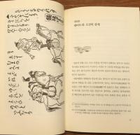 韓文書『부산요와 일본 다완 : 韓国語版 釜山窯と對州窯』