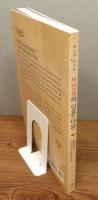 韓文書『부산요와 일본 다완 : 韓国語版 釜山窯と對州窯』
