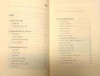 韓文書『일본이 진실로 강하더냐』