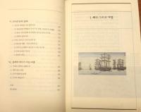 韓文書『일본이 진실로 강하더냐』