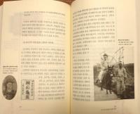 韓文書『일본이 진실로 강하더냐』