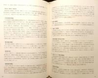 『東京国立博物館図版目録 : 朝鮮陶磁篇 (土器・緑釉陶器)』