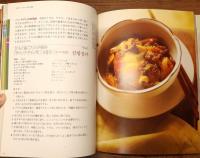 『家庭で作れる「チャングム」の韓国宮廷料理』