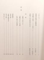 図録『本願寺ゆかりの美術』