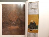 図録『本願寺ゆかりの美術』