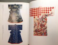 図録『江戸モード大図鑑 : 小袖文様にみる美の系譜』