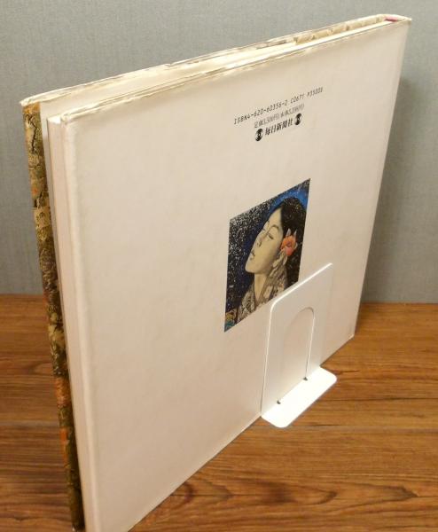 智内兄助「蔵」さしえ画集』(智内兄助) / 古本、中古本、古書籍の通販