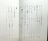 『大杉栄秘録 : 虐殺50周年記念出版』 増補版