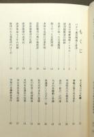 『明治・大正の唐津』