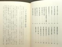 『明治・大正の唐津』