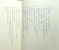 『大正詩展望』 帯付き