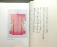 『一茎有情 : 対談と往復書簡』 新装改訂版