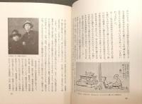 『小出楢重』 函・帯付き