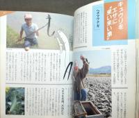 『仙人料理の本 : 美食家にピリオド！本気で食べるサバイバル』