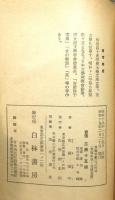 『月から来た男』