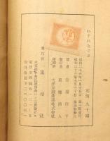 『わすれな草』 装幀：松本かつぢ
