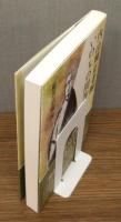 『内山興正老師 いのちの問答』 帯付き