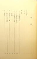 『イエスの譬話 : 耳の聞える者は聞け』