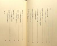 『来世への架け橋』 帯付き