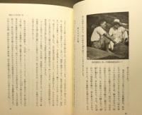 『来世への架け橋』 帯付き