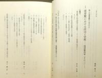 『政治と宗教』