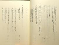 『政治と宗教』