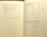 『塚本虎二を偲びて』