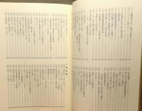 『関西無教会小史 ―加島二郎 遺稿選集―』