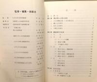 『長崎県と朝鮮半島』