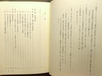 『英学と堀達之助』