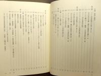 『英学と堀達之助』