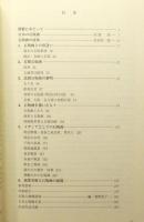 図録『描かれた明治ニッポン : 石版画〔リトグラフ〕の時代』