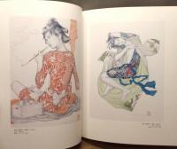画集『新日本耽美主義宣言 : 現代作家31人のイメージ化されたジャパニーズエロス』 帯付き