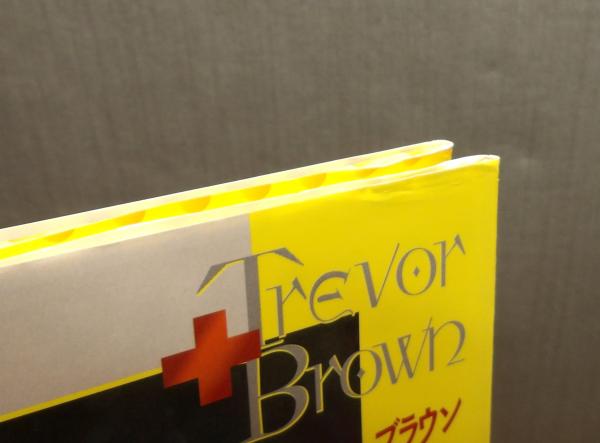画集『Trevor Brown / トレヴァー・ブラウン』(トレヴァー