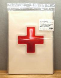 画集『Medical fun / メディカル・ファン』 限定500部　署名入り