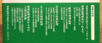 『埋葬からみた古墳時代 : 女性・親族・王権』 帯付き