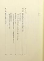 『古墳からみた倭国の形成と展開』 帯付き