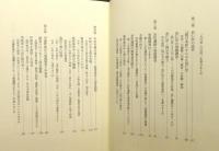 『聖武天皇と紫香楽宮』 帯付き