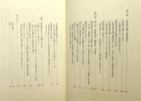 『聖武天皇と紫香楽宮』 帯付き