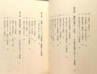 『万葉集と日本人 : 読み継がれる千二百年の歴史』