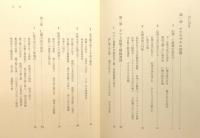 『仁徳天皇 ―煙立つ民のかまどは賑ひにけり―』 帯付き