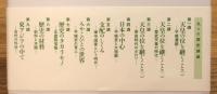 『若い人に語る奈良時代の歴史』 帯付き