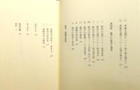 『日本遊戯史 : 古代から現代までの遊びと社会』