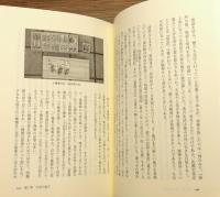 『日本遊戯史 : 古代から現代までの遊びと社会』