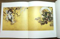 図録『大琳派展 : 継承と変奏』