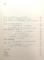 図録『大ベトナム展公式カタログ ベトナム物語』