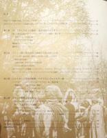 図録『偉大なるシルクロードの遺産展』