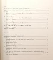 図録『インド部族芸術展 : 生きている土の鼓動』
