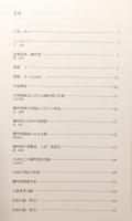 図録『耀州窯 : 中国中原に華ひらいた名窯』
